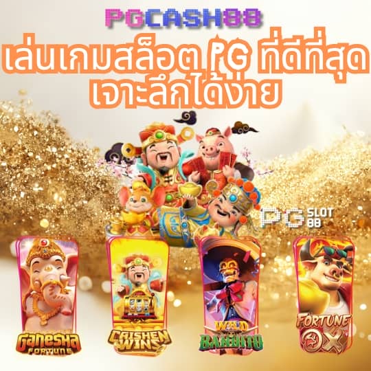 สล็อต เว็บ ตรง pg